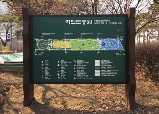 公園導視牌制作圖片