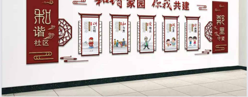 家風家訓中國風社區文化墻設計圖片