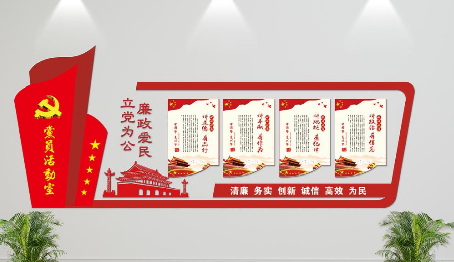 微立體黨員活動室黨建文化墻