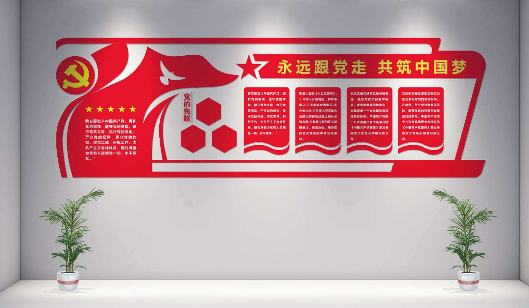 立體紅色黨建文化墻 企業形象墻圖片