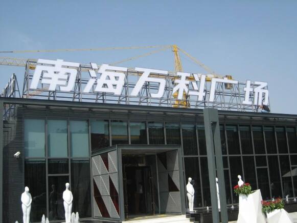 烤漆字制作效果圖