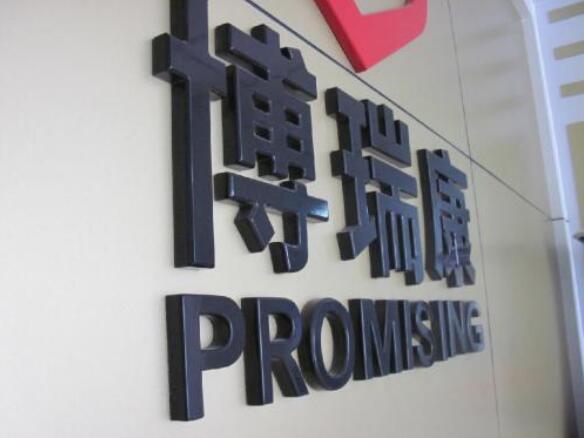烤漆字制作效果圖
