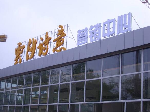發(fā)光字制作效果圖