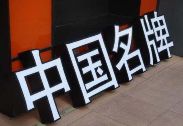 精工亞克力字制作效果圖