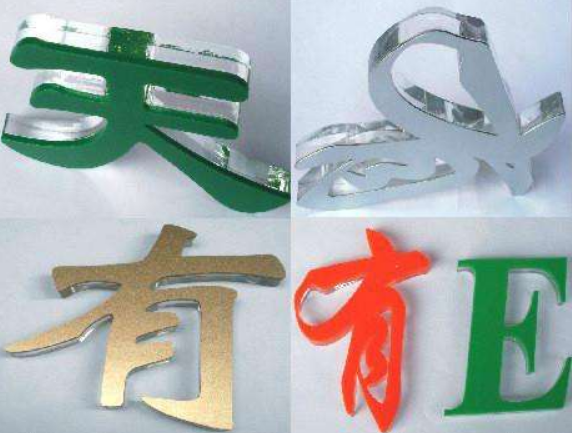 亞克力字效果圖