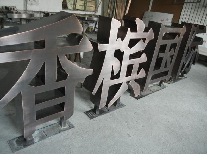 不銹鋼落地雙面發光字鍍鋅板烤漆高邊雙面立體字