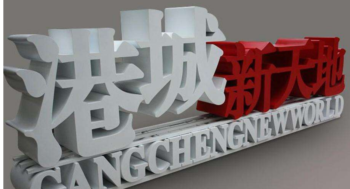 不銹鋼雙面烤漆立體字