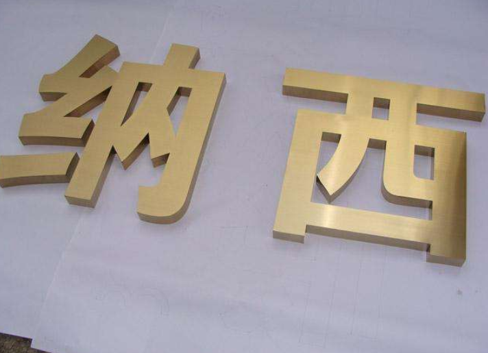鈦金字效果圖