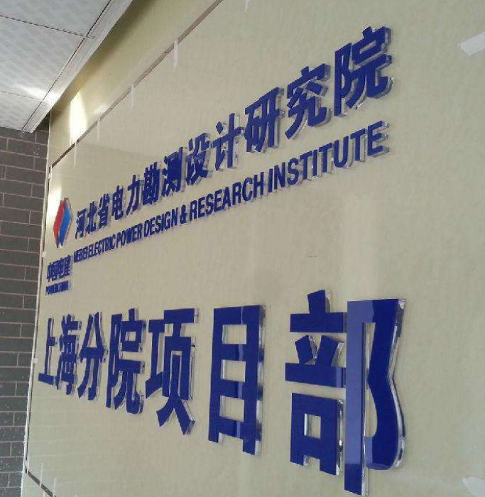 特價(jià)水晶字制作亞克力形象墻招牌廣告字