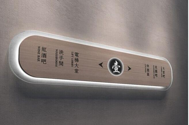 公司導(dǎo)視牌制作效果圖