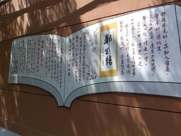 創(chuàng)意社區(qū)文化墻制作圖片