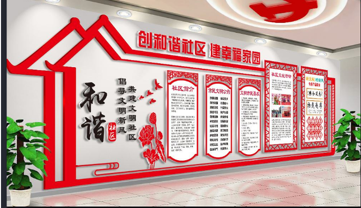 微立體社區文化墻設計 新農村文化墻設計圖片