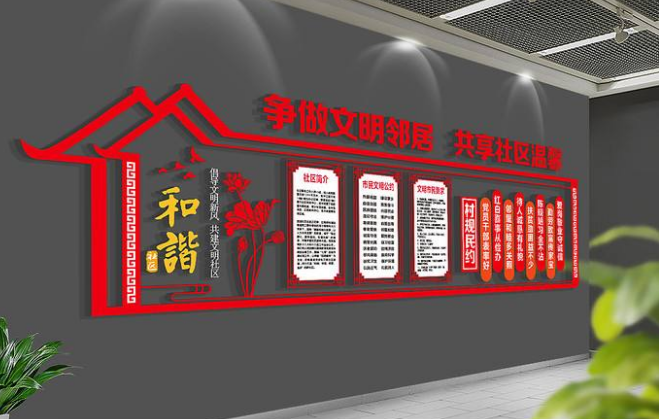 微立體服務群眾真情奉獻社區照片展示社區文化墻