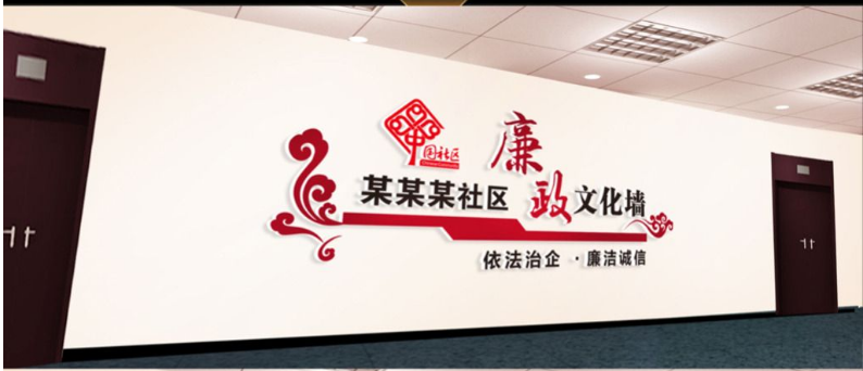 中國微立體社區文化墻