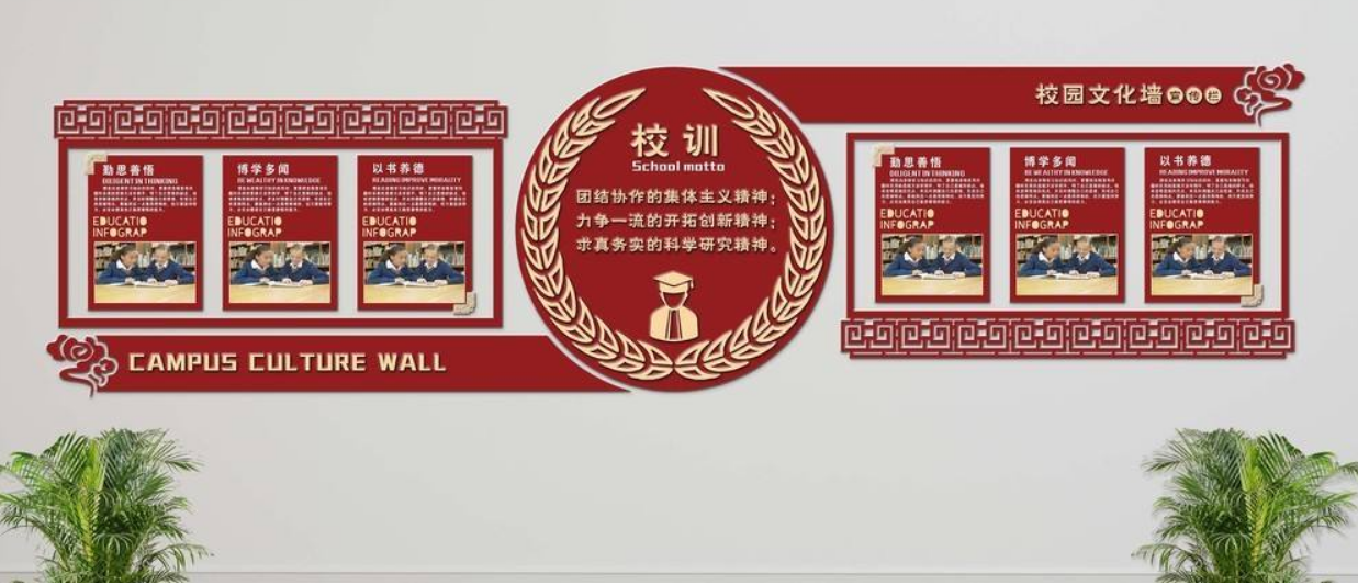 創(chuàng)意微立體校園文化墻