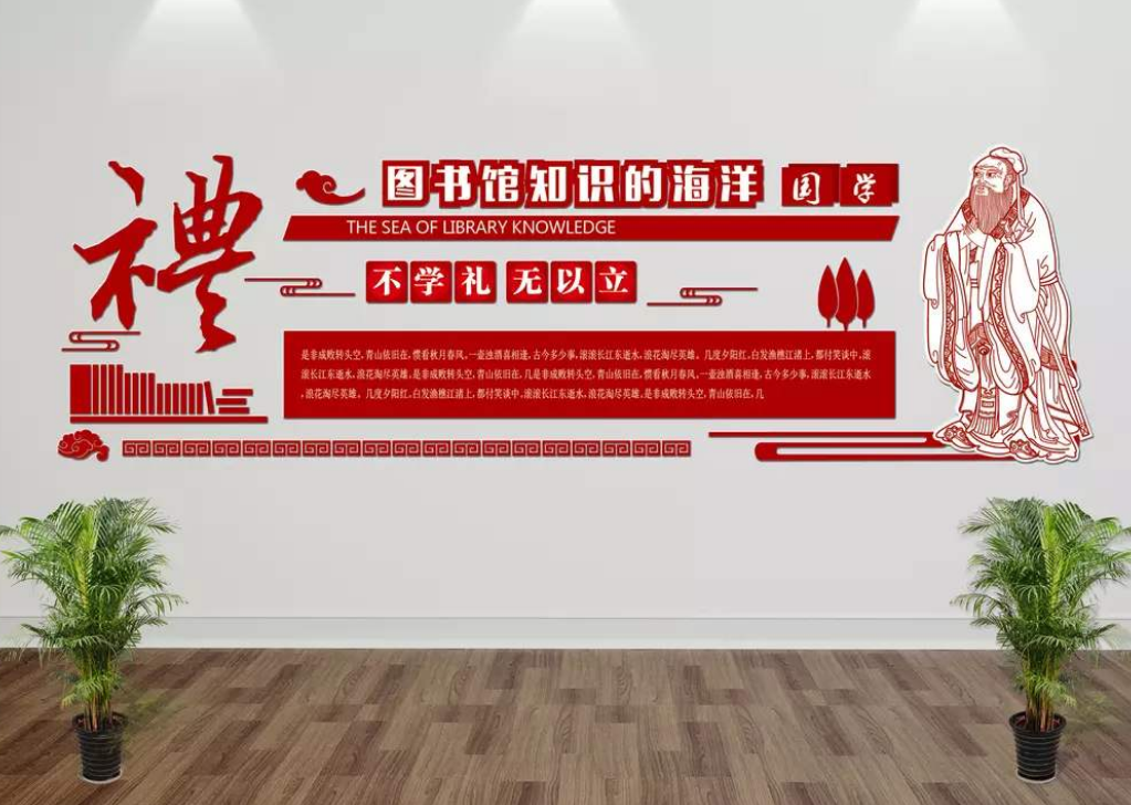 紅色古典微立體校園走廊文化墻勤思博學展板