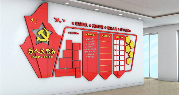 黨的十九大文化墻辦公室走廊黨建文化墻設計