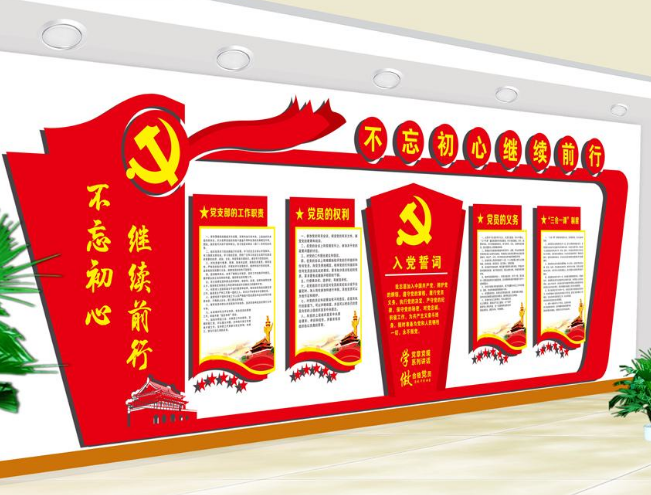 中牟黨建文化異形墻制作