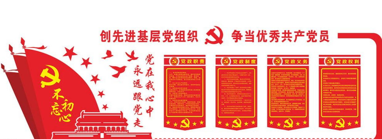 大喜私人定制立體黨建文化墻設(shè)計