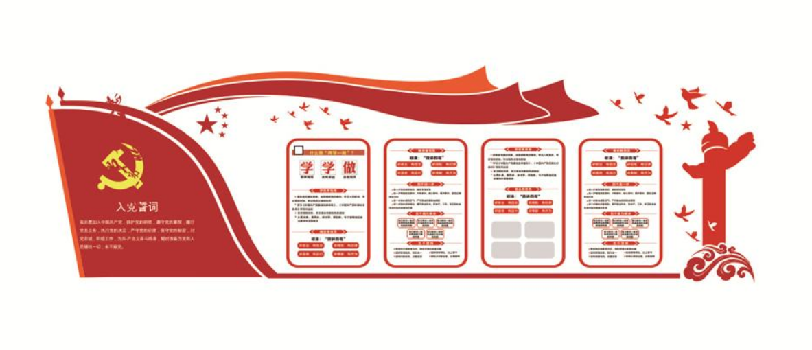 黨建立體文化墻uv公開欄立體墻設(shè)計圖