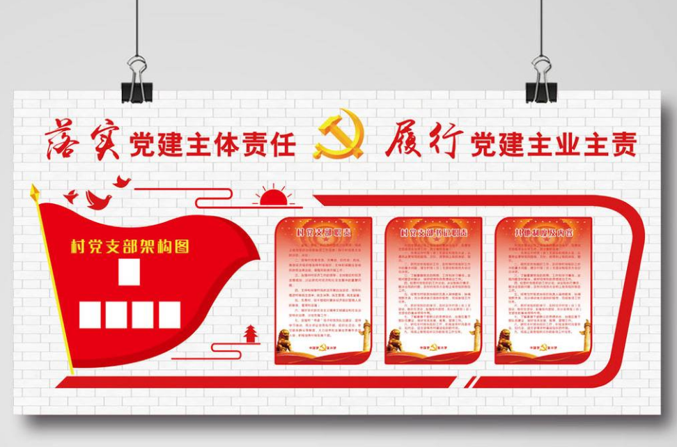 黨建文化墻立體墻面設(shè)計圖片