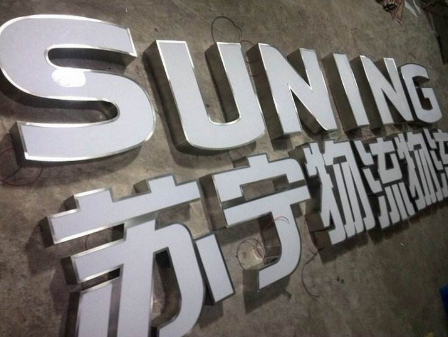 廣告牌led吸塑字不銹鋼發(fā)光字外露字樹脂字