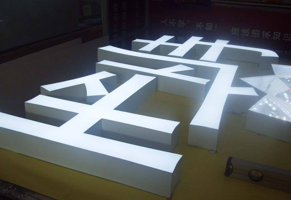 環氧樹脂不銹鋼發光字