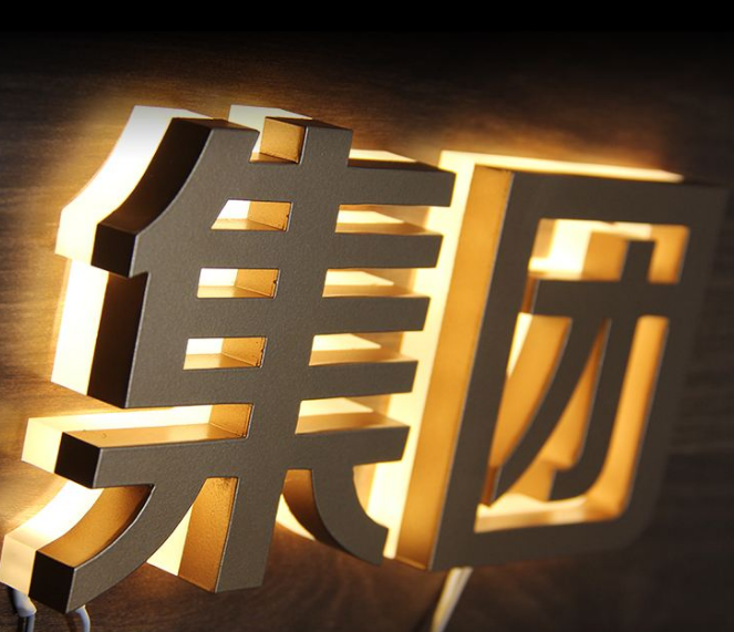 店招制作logo鍍鋅板烤漆背光字背亞克力發光字廣告牌