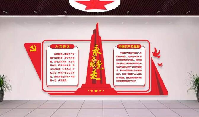 黨建發展歷程文化墻制作效果圖