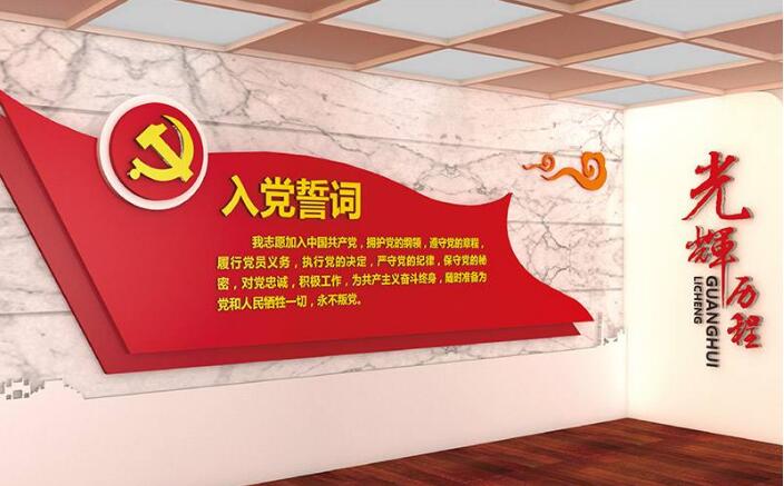 黨建發展歷程文化墻制作效果圖