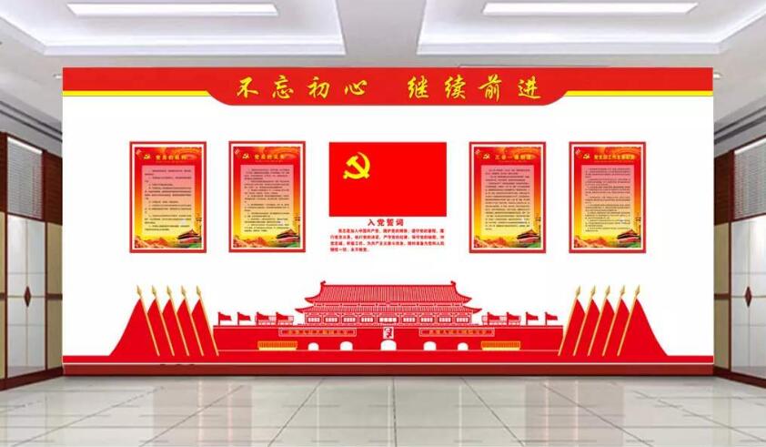 黨建活動室文化墻制作效果圖
