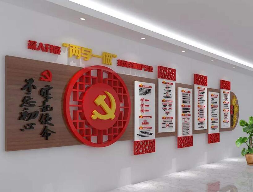 黨建活動室文化墻制作效果圖