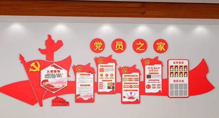 黨建活動室文化墻制作效果圖