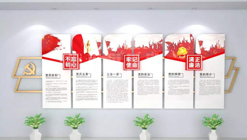 黨建活動室文化墻制作效果圖