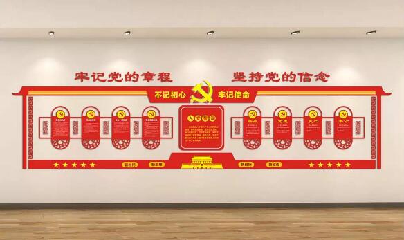 黨建廉政文化墻制作效果圖