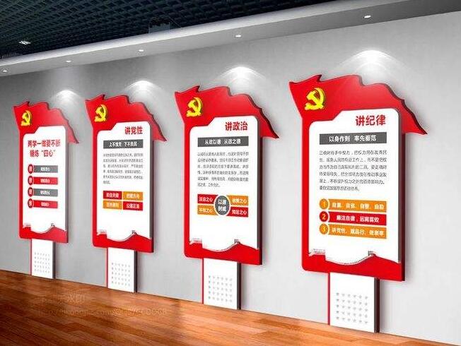 黨建廉政文化墻制作效果圖