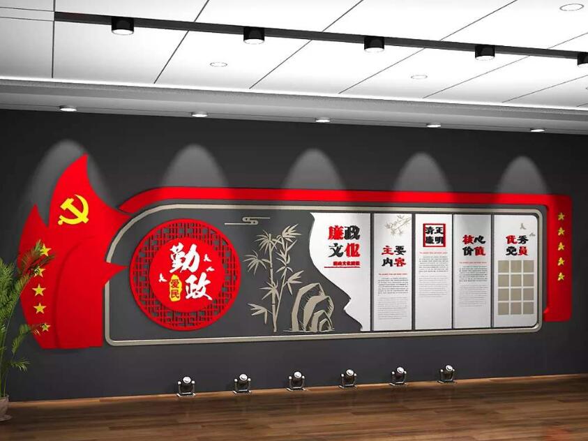 黨建廉政文化墻制作效果圖