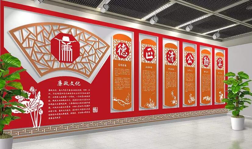 黨建廉政文化墻制作效果圖