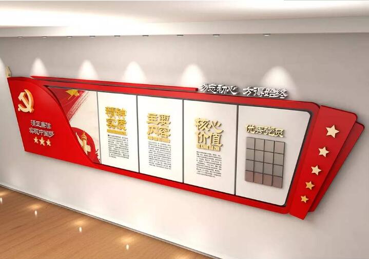 黨建廉政文化墻制作效果圖
