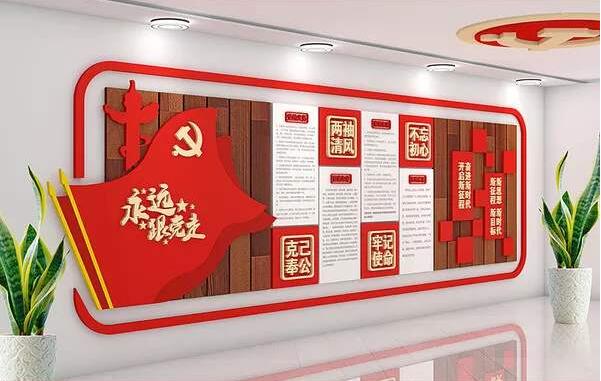黨建廉政文化墻制作效果圖