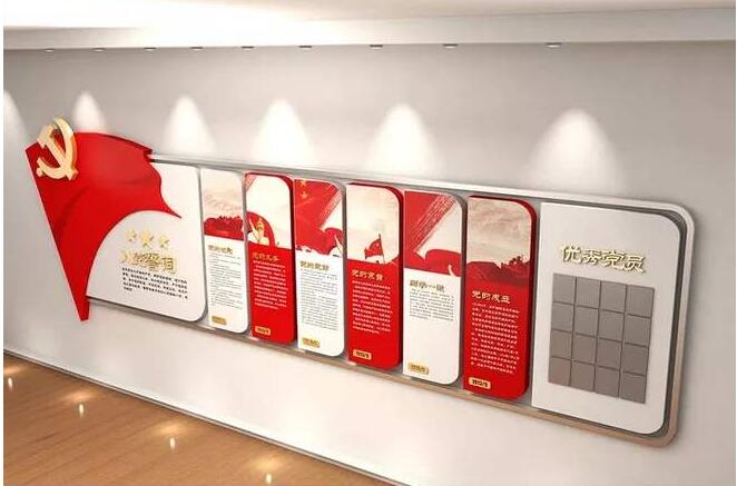 室內黨建文化墻制作效果圖