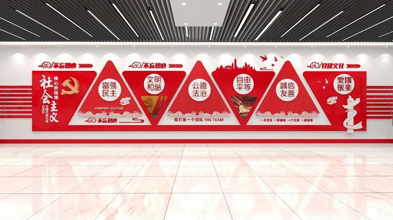 室內立體黨建文化墻制作效果圖