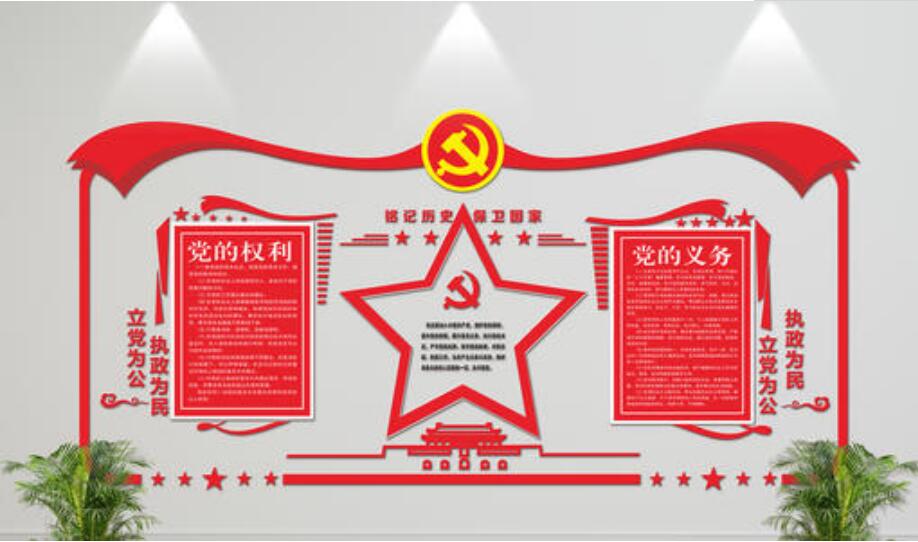 室內立體黨建文化墻制作效果圖