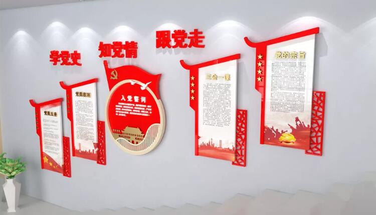 室外黨建文化墻制作效果圖