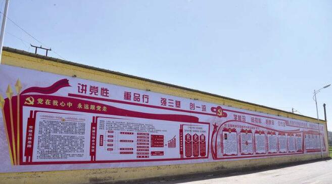 室外黨建文化墻制作效果圖