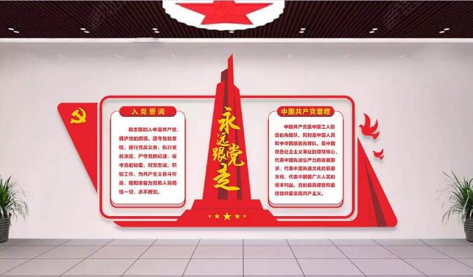 室外黨建文化墻制作效果圖