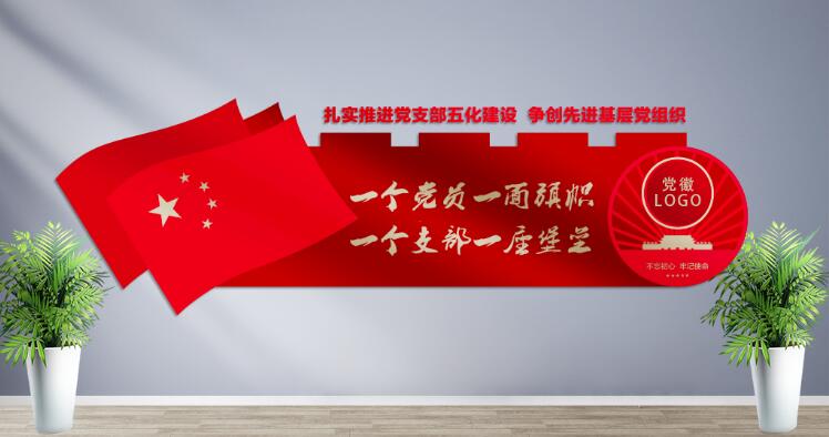 室外黨建文化墻制作效果圖
