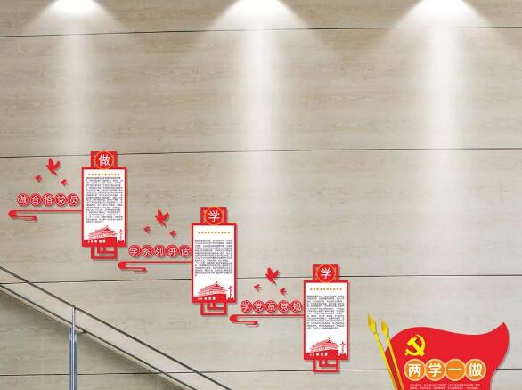 黨建樓梯文化墻制作效果圖