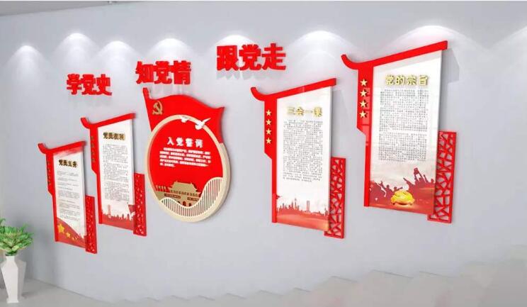 黨建樓梯文化墻制作效果圖