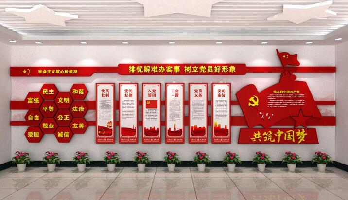 入黨誓詞黨建文化墻制作效果圖